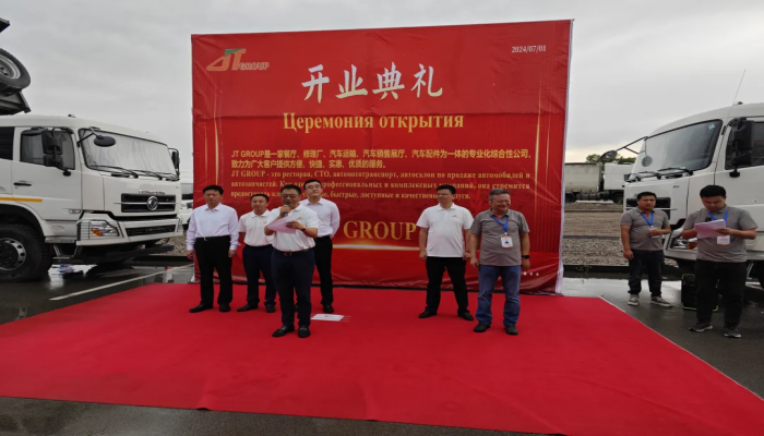 我司在哈薩克斯坦 JT GROUP 開(kāi)業(yè)典禮